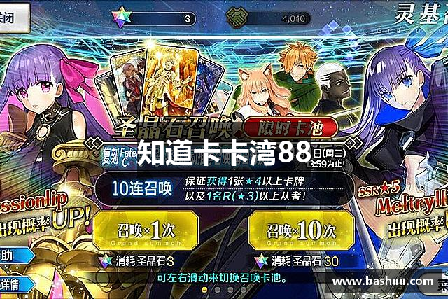 知道卡卡湾88